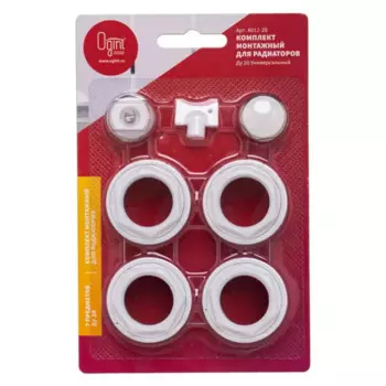 Монтажный комплект для радиатора Ogint 3/4" латунь белый 7 шт.
