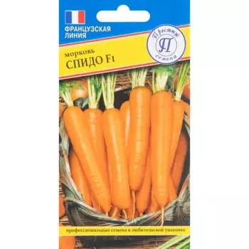 Морковь Спидо F1 0.5 гр