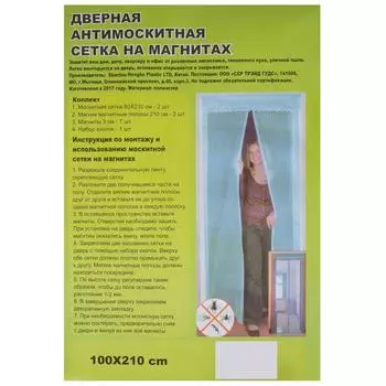 Москитная сетка, 100-210 см