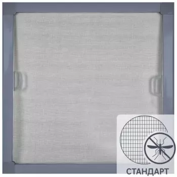 Москитная сетка рамочная 53x50 см цвет серый