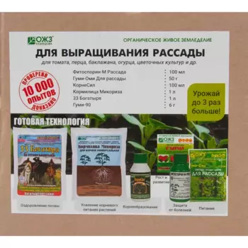 Набор Башинком для выращивания рассады