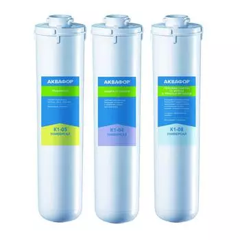 Набор картриджей Аквафор К5-К4-К8 Универсал Н для жесткой и железистой воды