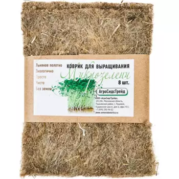 Набор ковриков для выращивания микрозелени 8 шт