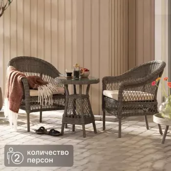 Набор мебели Бейхан GS020 ротанг бежево-серый стол - 1 шт. кресло - 2 шт.