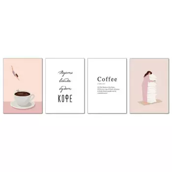 Набор постеров Любовь к кофе 30x40 см