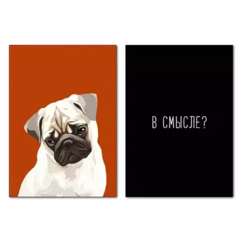 Набор постеров В смысле 30x40 см