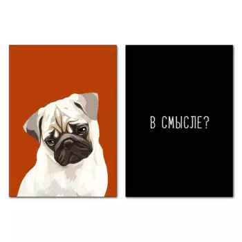 Набор постеров В смысле 39x49 см