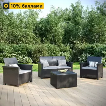 Набор садовой мебели Beginia Basegi пластик темно-серый стол 1 шт диван 1 шт кресло 2 шт подушки 4 шт