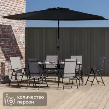 Набор садовой мебели для обеда Naterial Ovion 6 персон