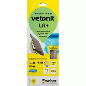 Набор листов шлифовальных на бумажной основе Norton P120/P240/P320 280x115 мм, 10 шт.