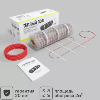 Нагревательный мат для теплого пола 2 м2 260 Вт