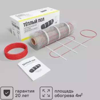 Нагревательный мат для теплого пола 4 м2 520 Вт