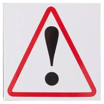 Наклейка Опасность маленькая