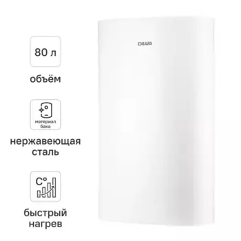 Накопительный водонагреватель электрический 100 л Dilwis DS 100 ST 2 кВт нержавеющая сталь