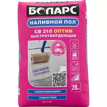 Наливной пол Боларс CB-210 Оптим 20 кг