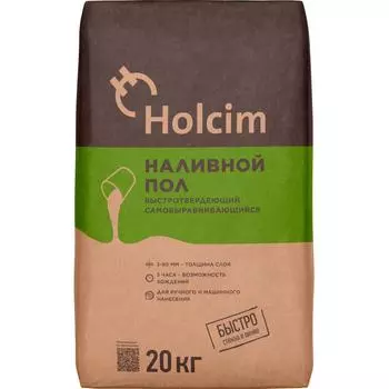 Наливной пол Holcim 20 кг