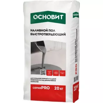 Наливной пол Основит Pro 20 кг