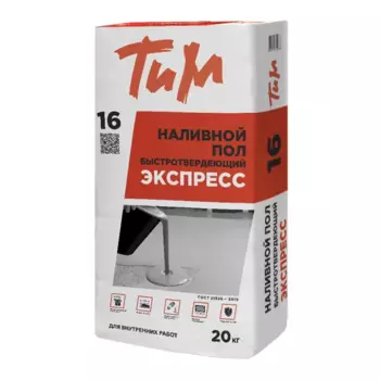 Наливной пол Тим №16 20 кг