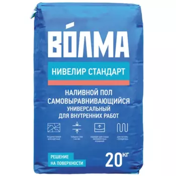 Наливной пол Волма Нивелир Стандарт 20 кг