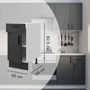 Напольный шкаф Неро 40x82.5x58 см Konsensa МДФ цвет графит