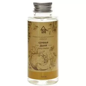 Наполнитель для ароматического диффузора «Сочная дыня» 100 мл