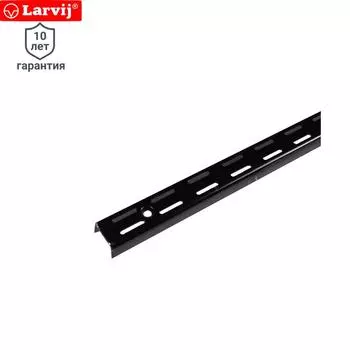 Направляющая двухрядная Larvij 200 см 55 кг/20 см цвет чёрный