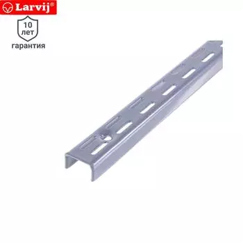 Направляющая двухрядная Larvij 200 см 55 кг/20 см цвет серый