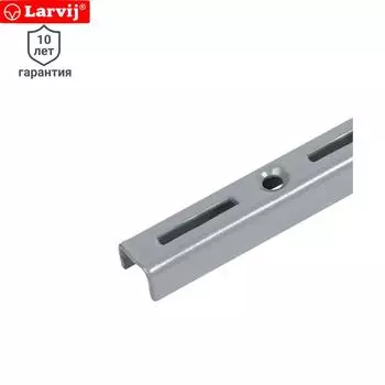 Направляющая однорядная Larvij 150 см 55 кг/20 см цвет матовое серебро
