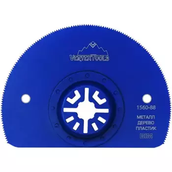 Насадка пильная сегментная универсальная Vertextools 88 мм