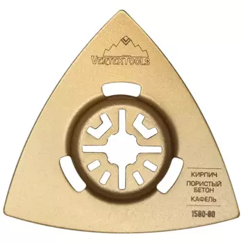 Насадка шлифовальная треугольная по бетону Vertextools 80 мм