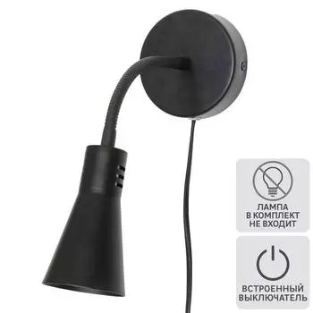 Настенный светильник Inspire Skit 1 лампа Е14x15 Вт цвет чёрный
