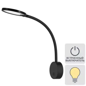 Настенный светильник светодиодный Inspire Starla теплый белый свет цвет черный