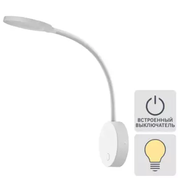 Настенный светильник светодиодный Inspire Starla теплый белый свет цвет белый