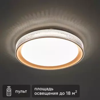 Светильник настенно-потолочный светодиодный Lumion Shiny 3054/DL 48 Вт регулируемый белый свет цвет золотой