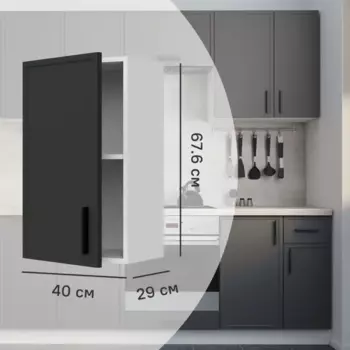 Навесной шкаф Неро 40x67.6x29 см Konsensa МДФ цвет графит