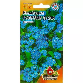 Незабудка «Голубые дали», 0.1 г