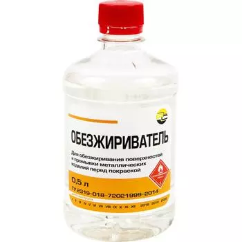 Обезжириватель Арикон 0.5 л