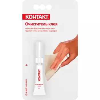 Очиститель клея Контакт Универсал гель 4 г