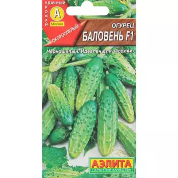 Огурец Баловень F1 10 шт.