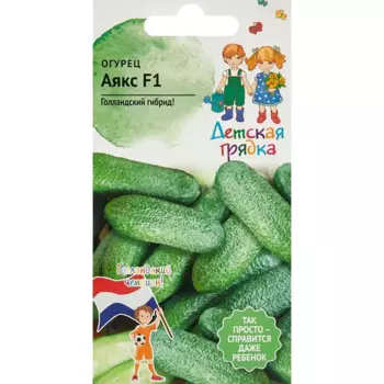 Огурец Детская грядка Аякс F1 10 шт.
