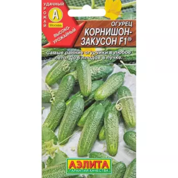 Огурец Корнишон-закусон F1 10 шт.