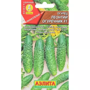 Огурец Леонтий огуречник F1 10 шт.