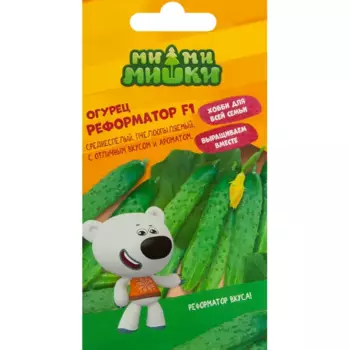 Огурец Ми-ми-мишки Реформатор 5 шт.