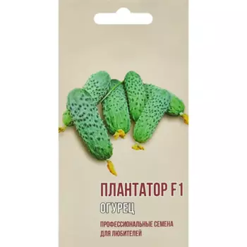 Огурец Плантатор F1 5 шт.
