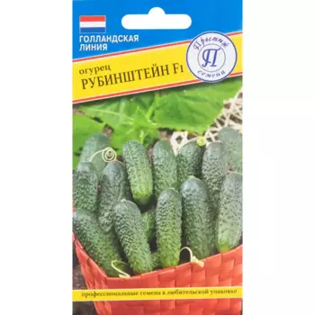 Огурец Рубинштейн F1 5 шт.
