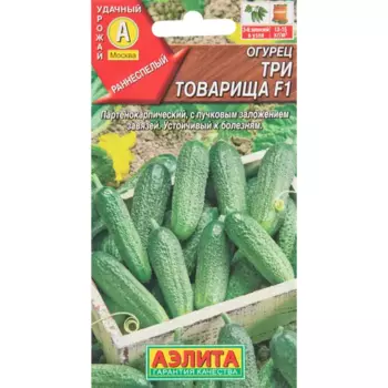 Огурец Три товарища F1 10 шт.