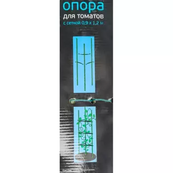 Опора для томатов Green Apple GTCY-1 90x120 см