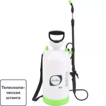 Опрыскиватель универсальный наплечный Geolia 8 л белый