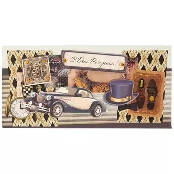 Открытка-конверт «В День Рождения!»