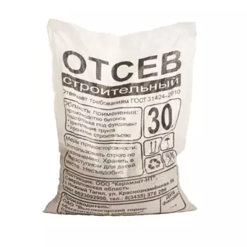 Отсев 30 кг